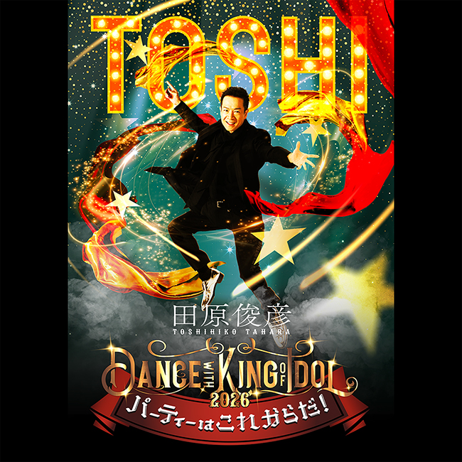 Goodluck Promotion | Official Site / 田原俊彦 Dance with KING of