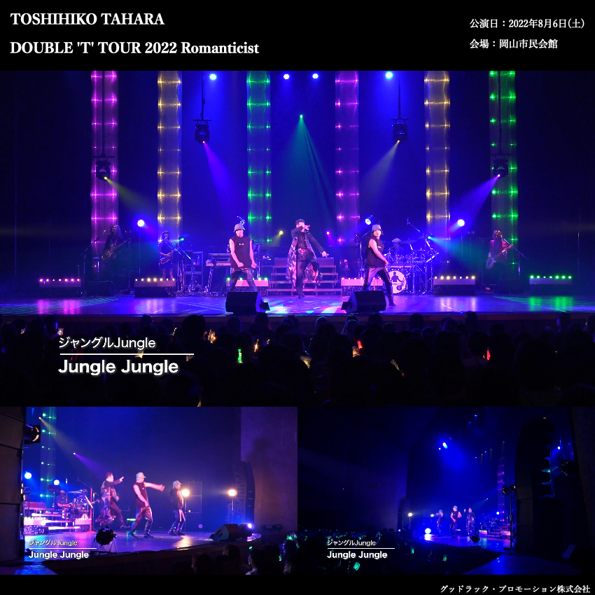 TOSHIHIKO TAHARA DOUBLE 'T' TOUR 2022 Romanticist in 岡山 サムネイル
